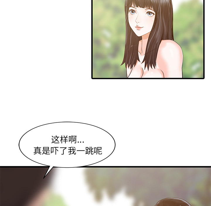 [Manhwa] Have two wives at home Love, mature woman, big breasts#[82P]-14