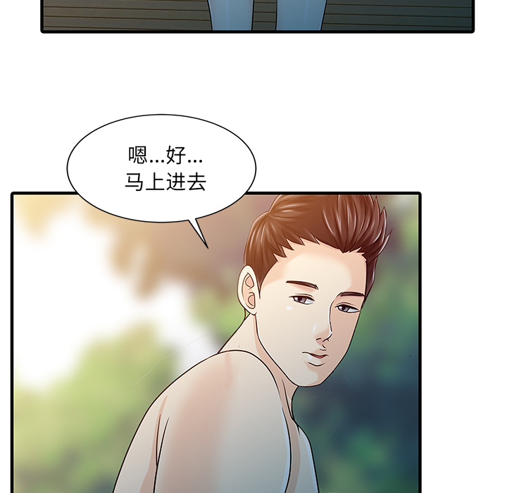[Manhwa] Have two wives at home Love, mature woman, big breasts#[82P]-18