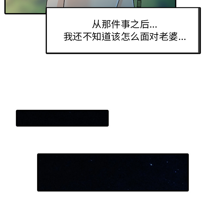 [Manhwa] Have two wives at home Love, mature woman, big breasts#[82P]-19