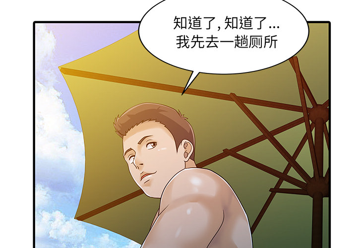 [Manhwa] Have two wives at home Love, mature woman, big breasts#[82P]-2