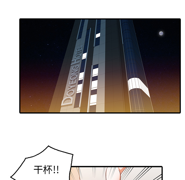 [Manhwa] Have two wives at home Love, mature woman, big breasts#[82P]-20