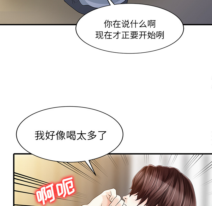 [Manhwa] Have two wives at home Love, mature woman, big breasts#[82P]-24