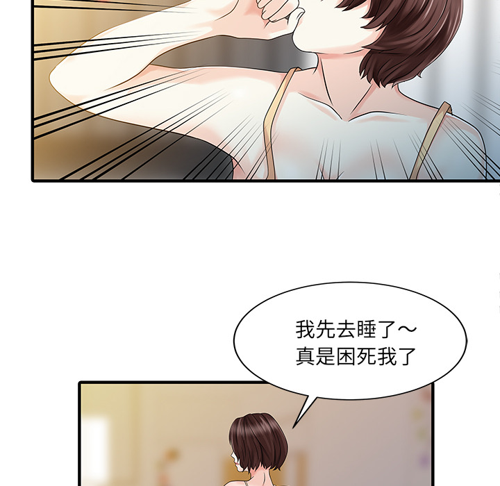 [Manhwa] Have two wives at home Love, mature woman, big breasts#[82P]-25