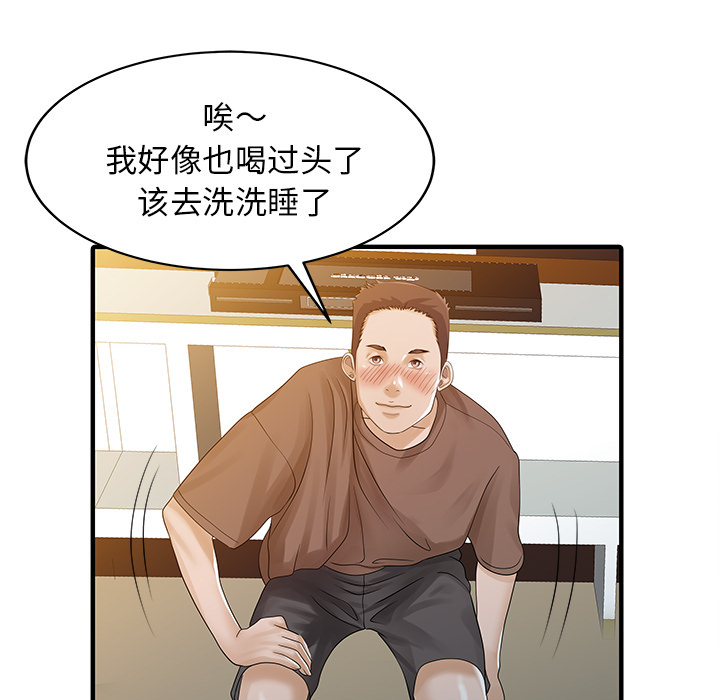 [Manhwa] Have two wives at home Love, mature woman, big breasts#[82P]-29