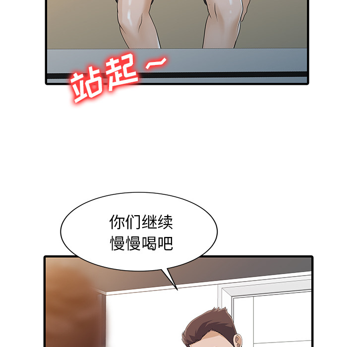 [Manhwa] Have two wives at home Love, mature woman, big breasts#[82P]-30