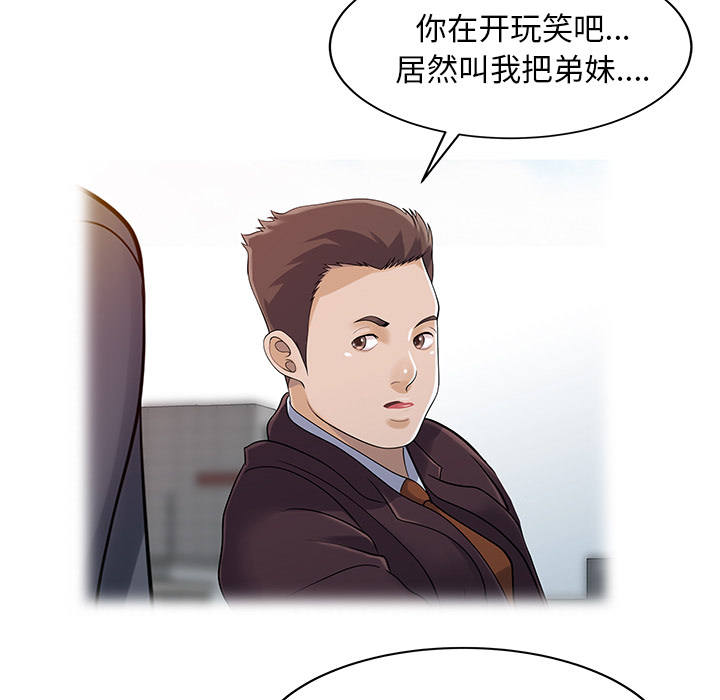 [Manhwa] Have two wives at home Love, mature woman, big breasts#[82P]-37