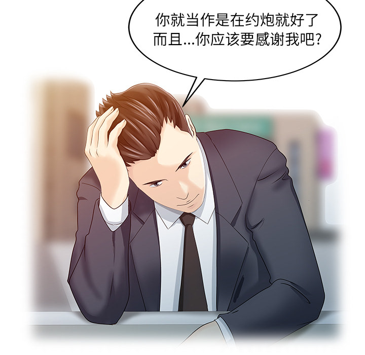 [Manhwa] Have two wives at home Love, mature woman, big breasts#[82P]-38