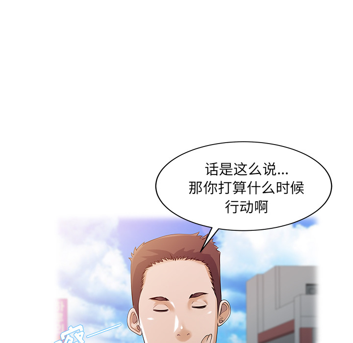 [Manhwa] Have two wives at home Love, mature woman, big breasts#[82P]-39