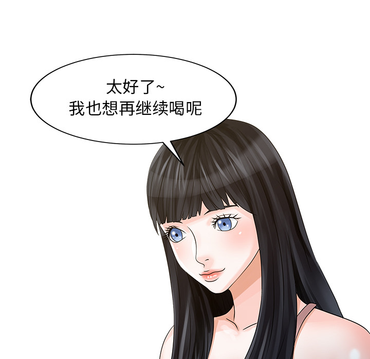 [Manhwa] Have two wives at home Love, mature woman, big breasts#[82P]-44