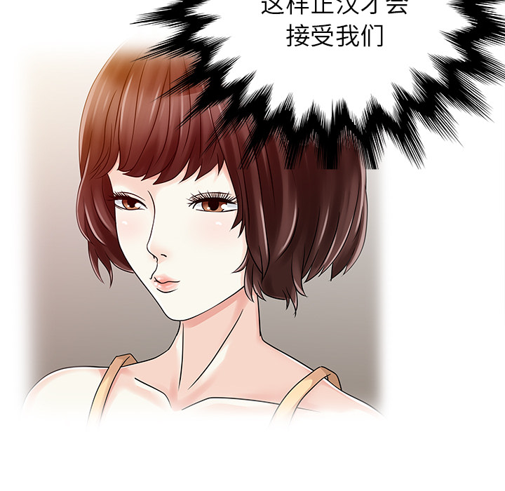 [Manhwa] Have two wives at home Love, mature woman, big breasts#[82P]-47