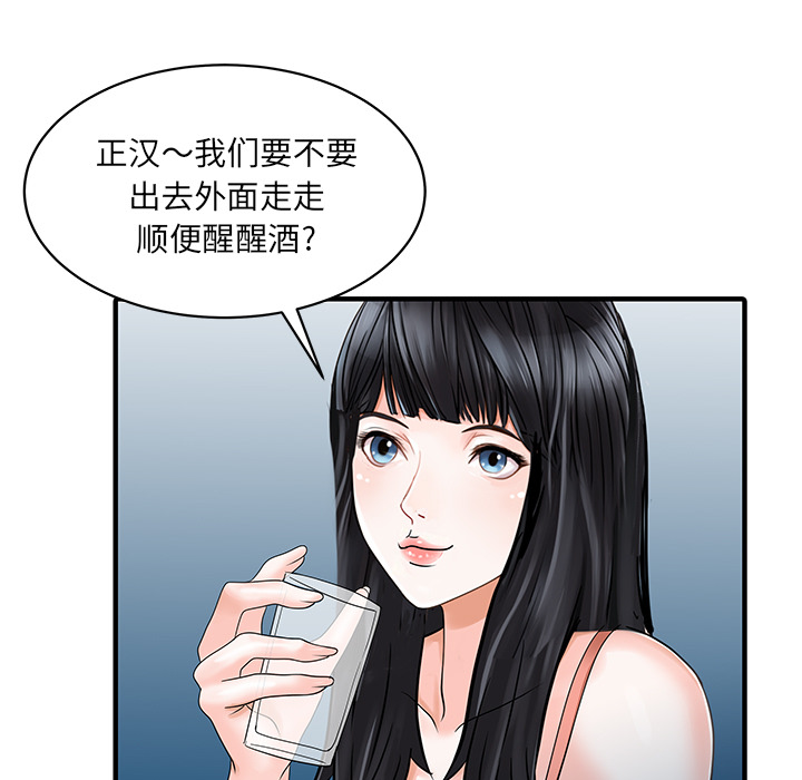 [Manhwa] Have two wives at home Love, mature woman, big breasts#[82P]-48