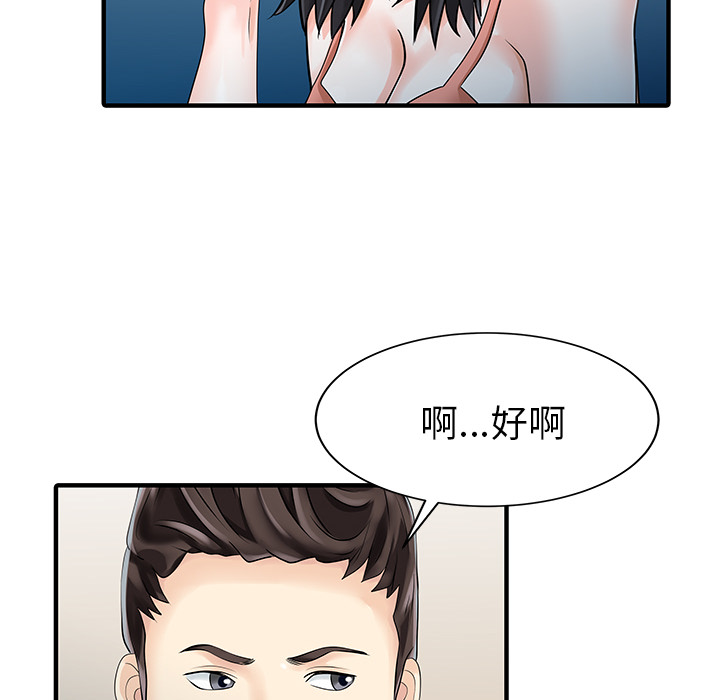 [Manhwa] Have two wives at home Love, mature woman, big breasts#[82P]-49