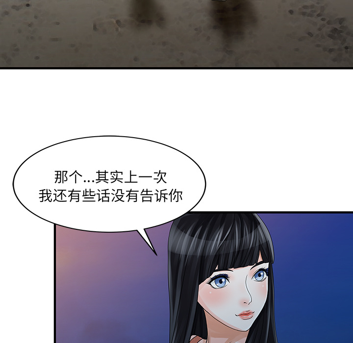 [Manhwa] Have two wives at home Love, mature woman, big breasts#[82P]-53