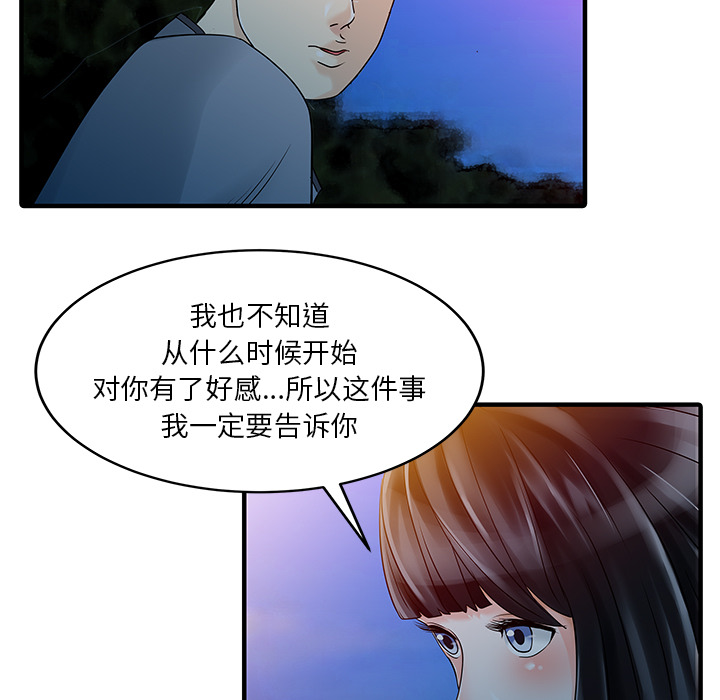 [Manhwa] Have two wives at home Love, mature woman, big breasts#[82P]-55