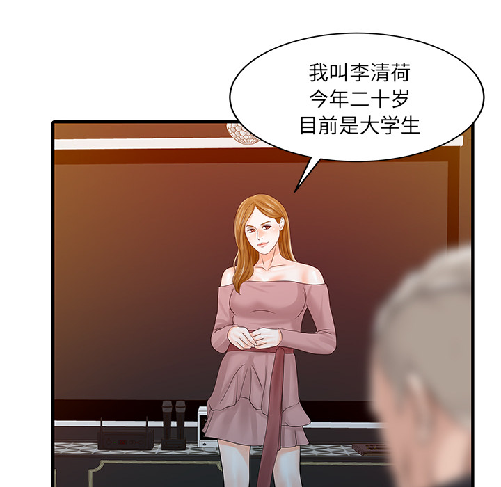 [Manhwa] Have two wives at home Love, mature woman, big breasts#[82P]-59