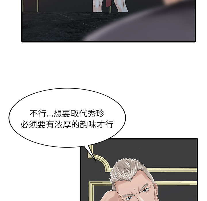 [Manhwa] Have two wives at home Love, mature woman, big breasts#[82P]-60