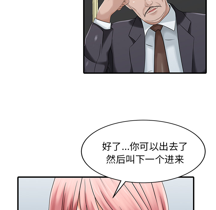 [Manhwa] Have two wives at home Love, mature woman, big breasts#[82P]-61