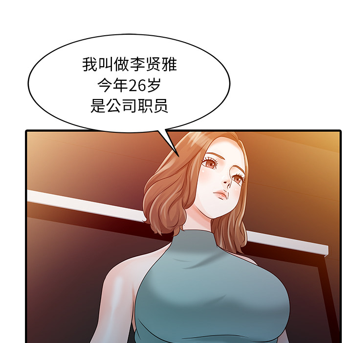 [Manhwa] Have two wives at home Love, mature woman, big breasts#[82P]-64