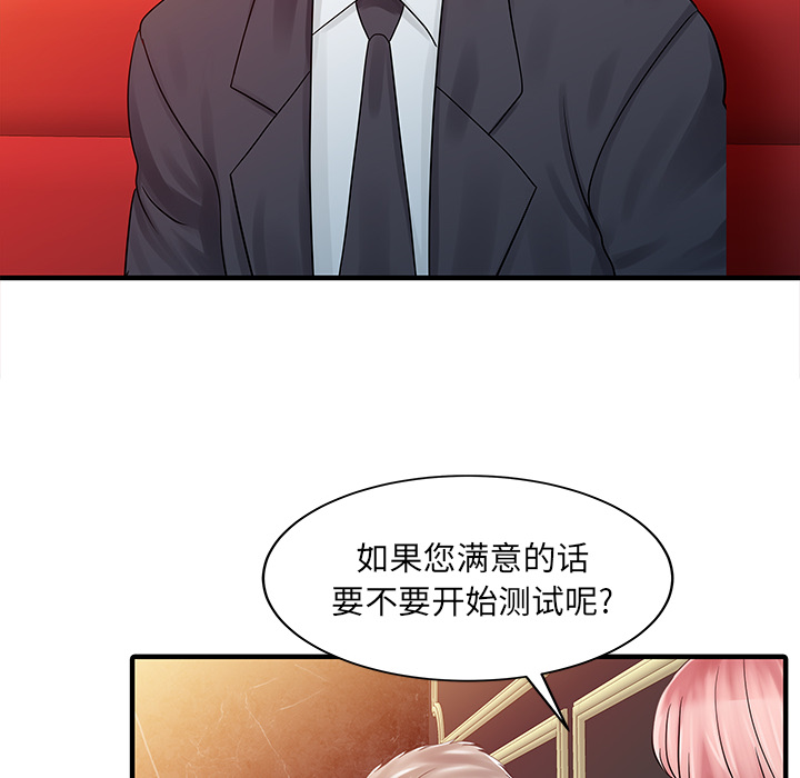 [Manhwa] Have two wives at home Love, mature woman, big breasts#[82P]-66