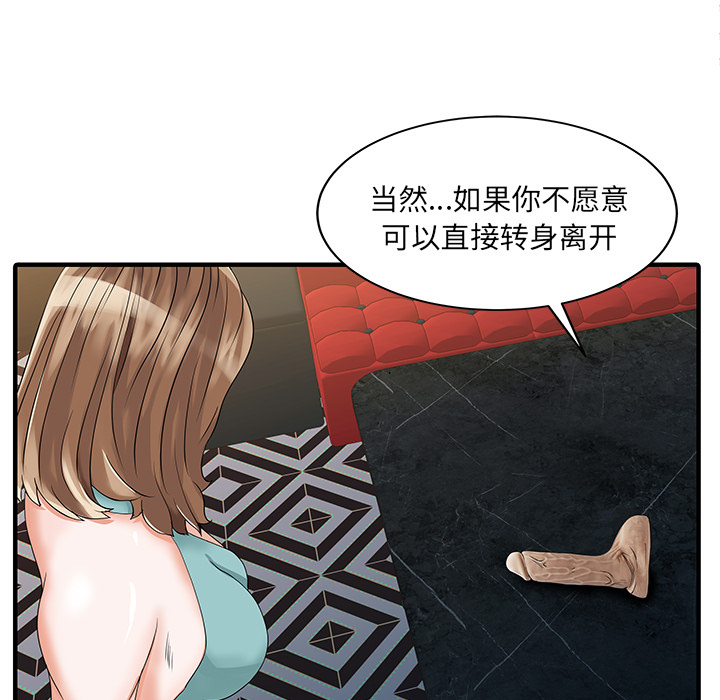 [Manhwa] Have two wives at home Love, mature woman, big breasts#[82P]-69