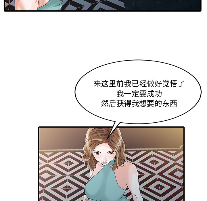 [Manhwa] Have two wives at home Love, mature woman, big breasts#[82P]-70