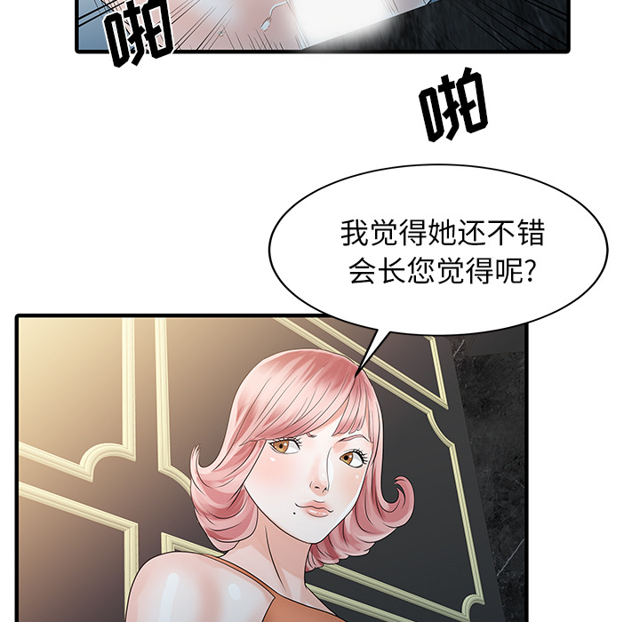 [Manhwa] Have two wives at home Love, mature woman, big breasts#[82P]-77