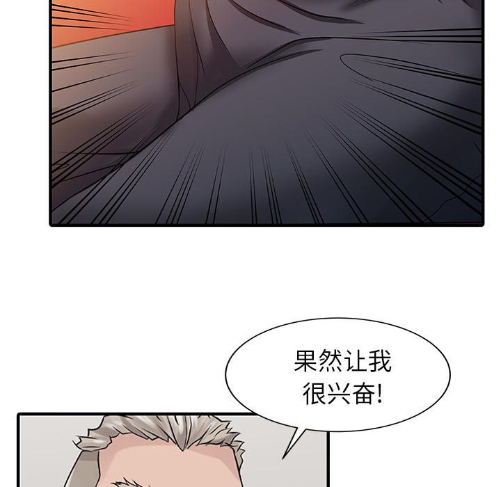 [Manhwa] Have two wives at home Love, mature woman, big breasts#[82P]-79