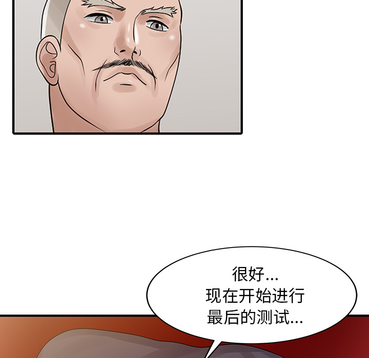 [Manhwa] Have two wives at home Love, mature woman, big breasts#[82P]-80