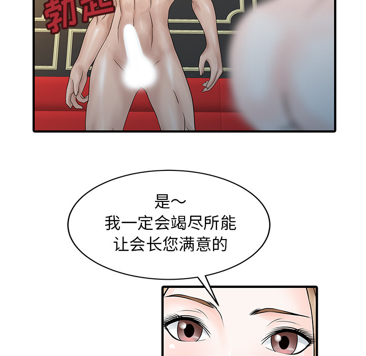 [Manhwa] Have two wives at home Love, mature woman, big breasts#[82P]-12