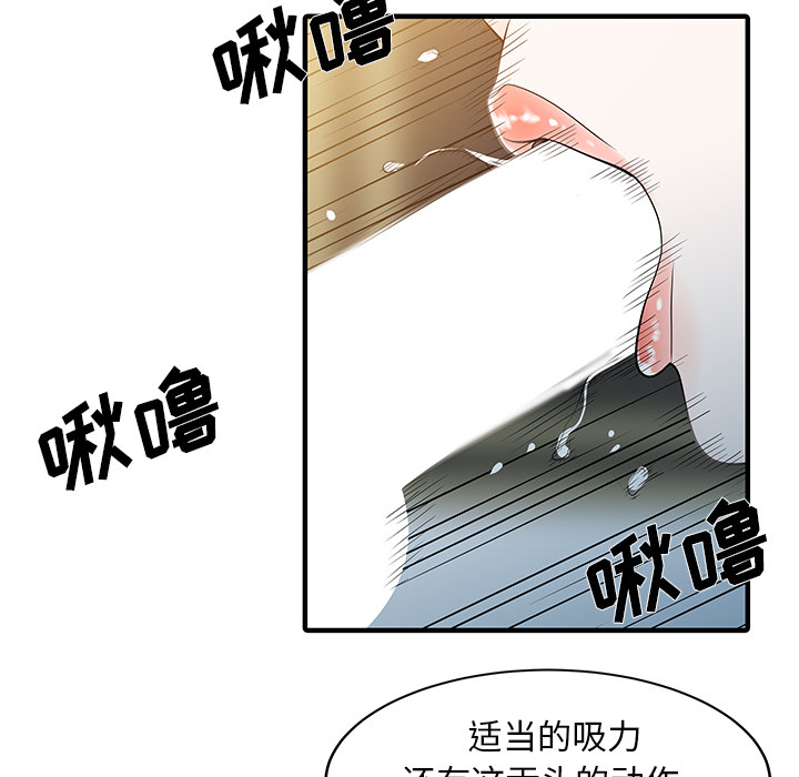 [Manhwa] Have two wives at home Love, mature woman, big breasts#[82P]-17