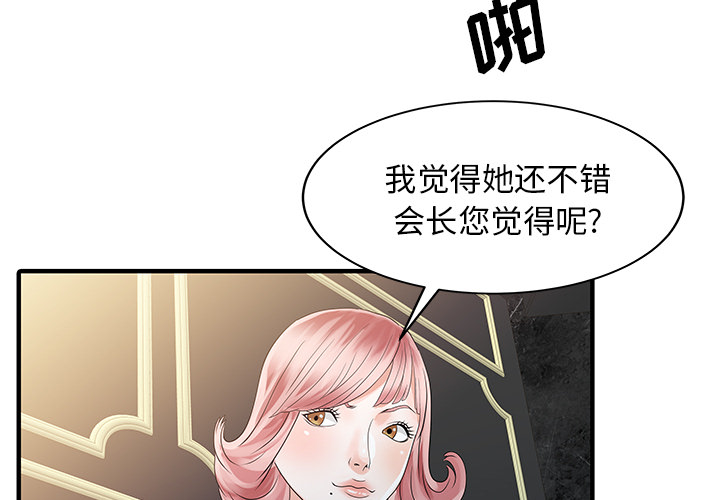 [Manhwa] Have two wives at home Love, mature woman, big breasts#[82P]-2