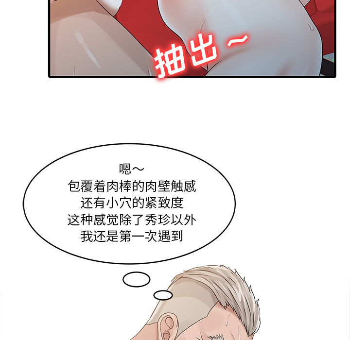 [Manhwa] Have two wives at home Love, mature woman, big breasts#[82P]-25