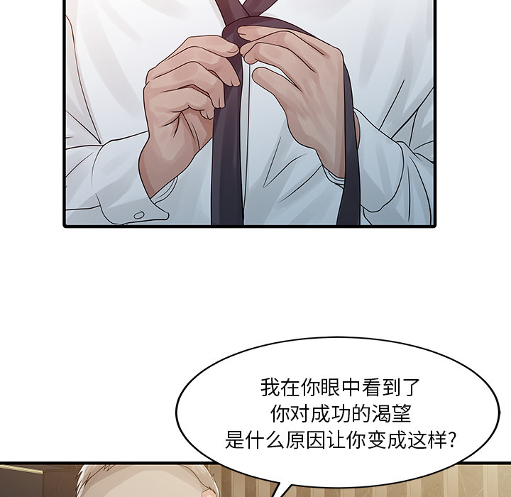 [Manhwa] Have two wives at home Love, mature woman, big breasts#[82P]-29