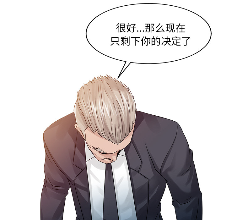 [Manhwa] Have two wives at home Love, mature woman, big breasts#[82P]-32