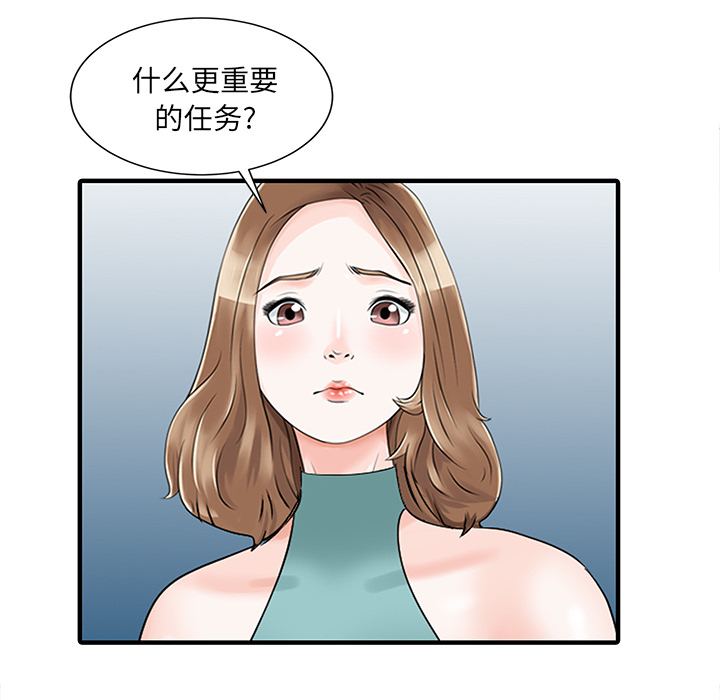 [Manhwa] Have two wives at home Love, mature woman, big breasts#[82P]-42