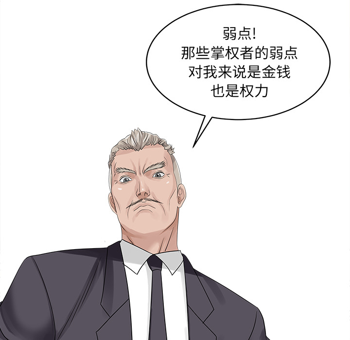 [Manhwa] Have two wives at home Love, mature woman, big breasts#[82P]-43