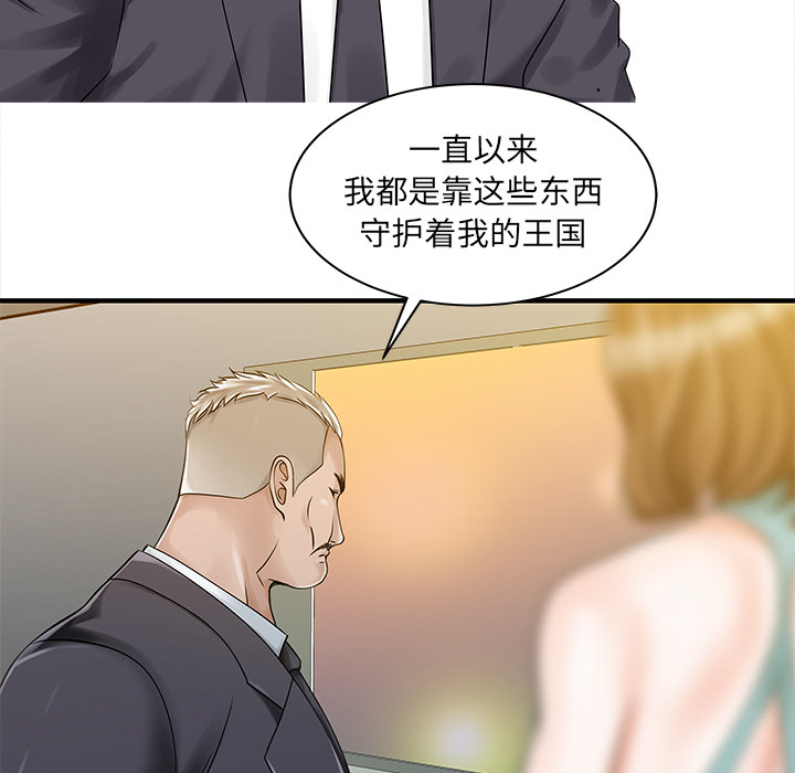 [Manhwa] Have two wives at home Love, mature woman, big breasts#[82P]-44