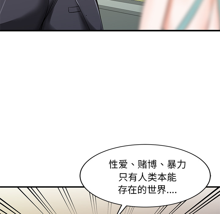 [Manhwa] Have two wives at home Love, mature woman, big breasts#[82P]-45