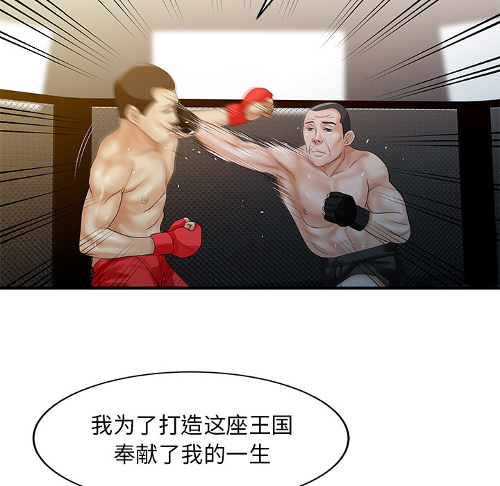 [Manhwa] Have two wives at home Love, mature woman, big breasts#[82P]-46