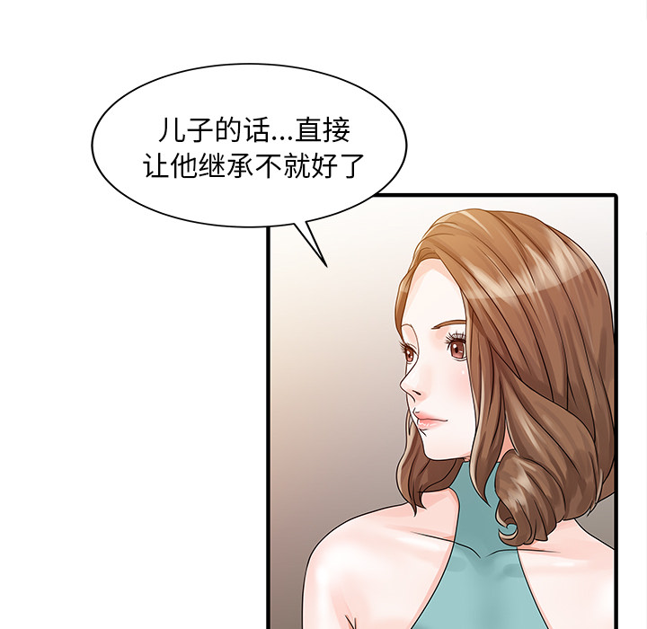 [Manhwa] Have two wives at home Love, mature woman, big breasts#[82P]-49