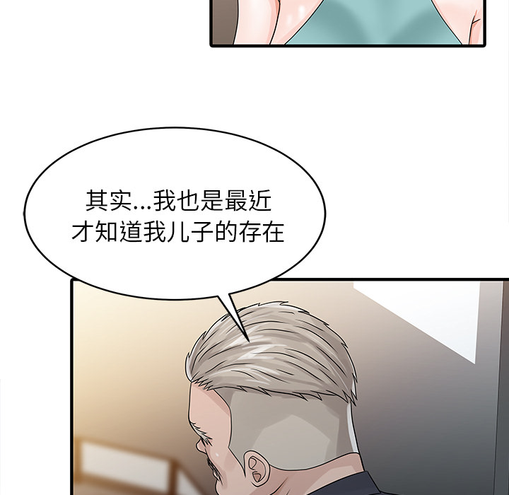 [Manhwa] Have two wives at home Love, mature woman, big breasts#[82P]-50