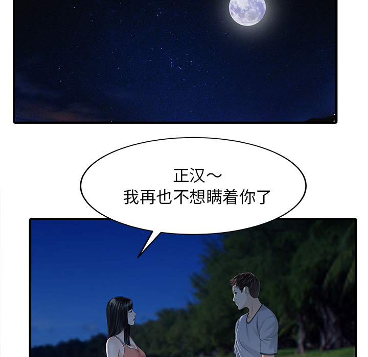 [Manhwa] Have two wives at home Love, mature woman, big breasts#[82P]-54
