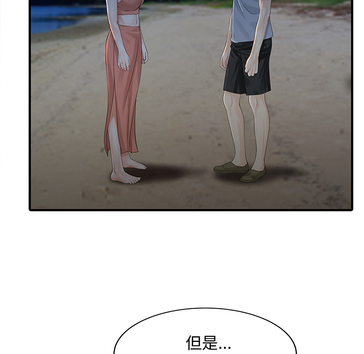 [Manhwa] Have two wives at home Love, mature woman, big breasts#[82P]-55