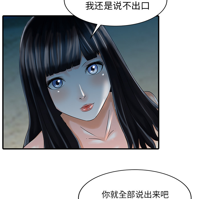 [Manhwa] Have two wives at home Love, mature woman, big breasts#[82P]-56