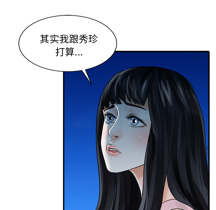 [Manhwa] Have two wives at home Love, mature woman, big breasts#[82P]-58
