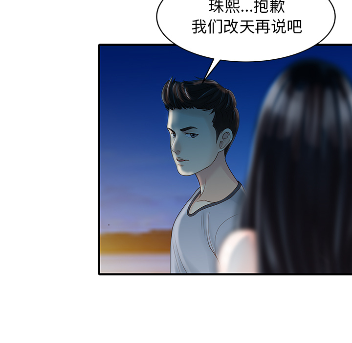 [Manhwa] Have two wives at home Love, mature woman, big breasts#[82P]-62