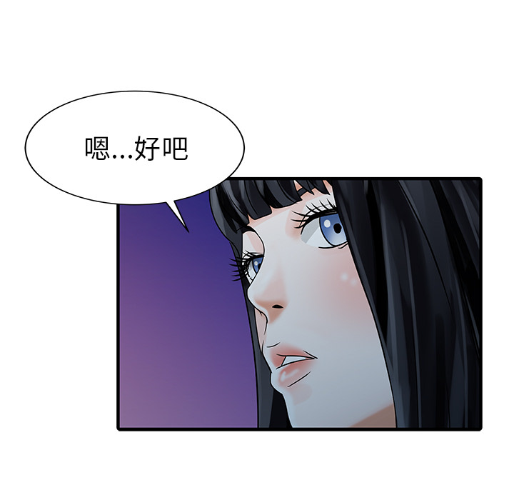 [Manhwa] Have two wives at home Love, mature woman, big breasts#[82P]-63