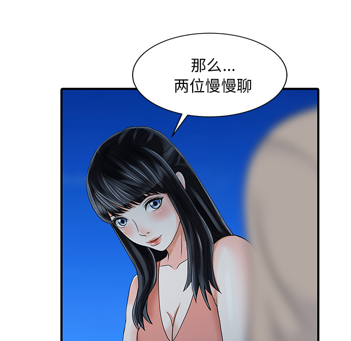 [Manhwa] Have two wives at home Love, mature woman, big breasts#[82P]-64