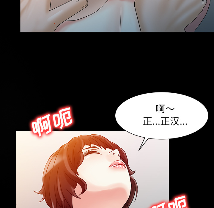[Manhwa] Have two wives at home Love, mature woman, big breasts#[82P]-69