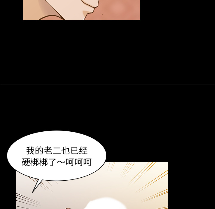 [Manhwa] Have two wives at home Love, mature woman, big breasts#[82P]-76